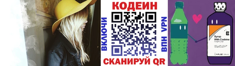 что такое наркотик  Любим  Кодеиновый сироп Lean Purple Drank 
