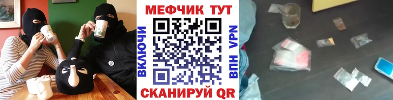 Мефедрон мяу мяу  как найти закладки  Любим 