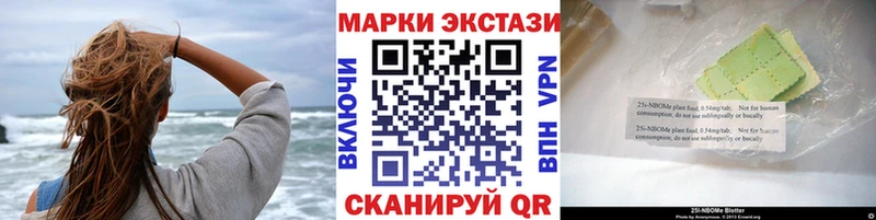 Марки 25I-NBOMe 1500мкг  Любим 